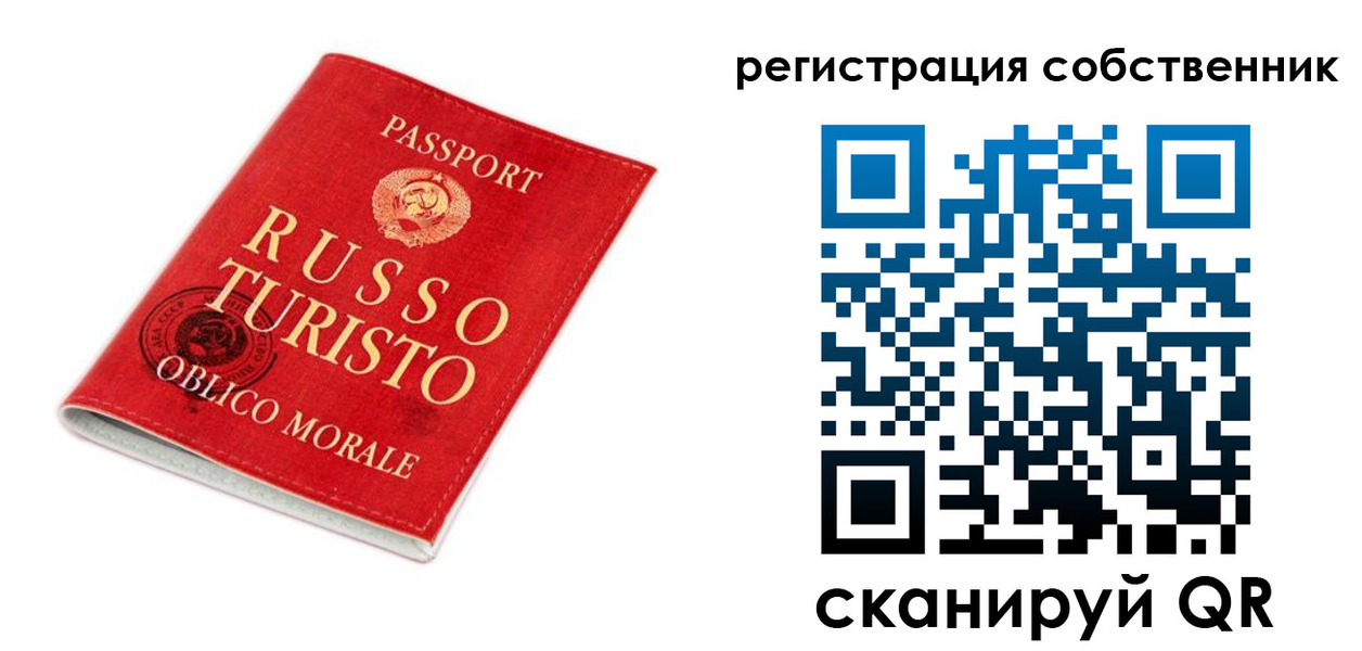 прописка от собственника в Ливны