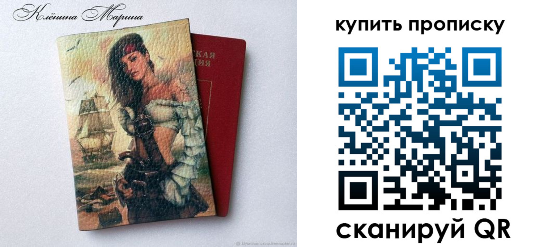 прописка ребенка в Ливны