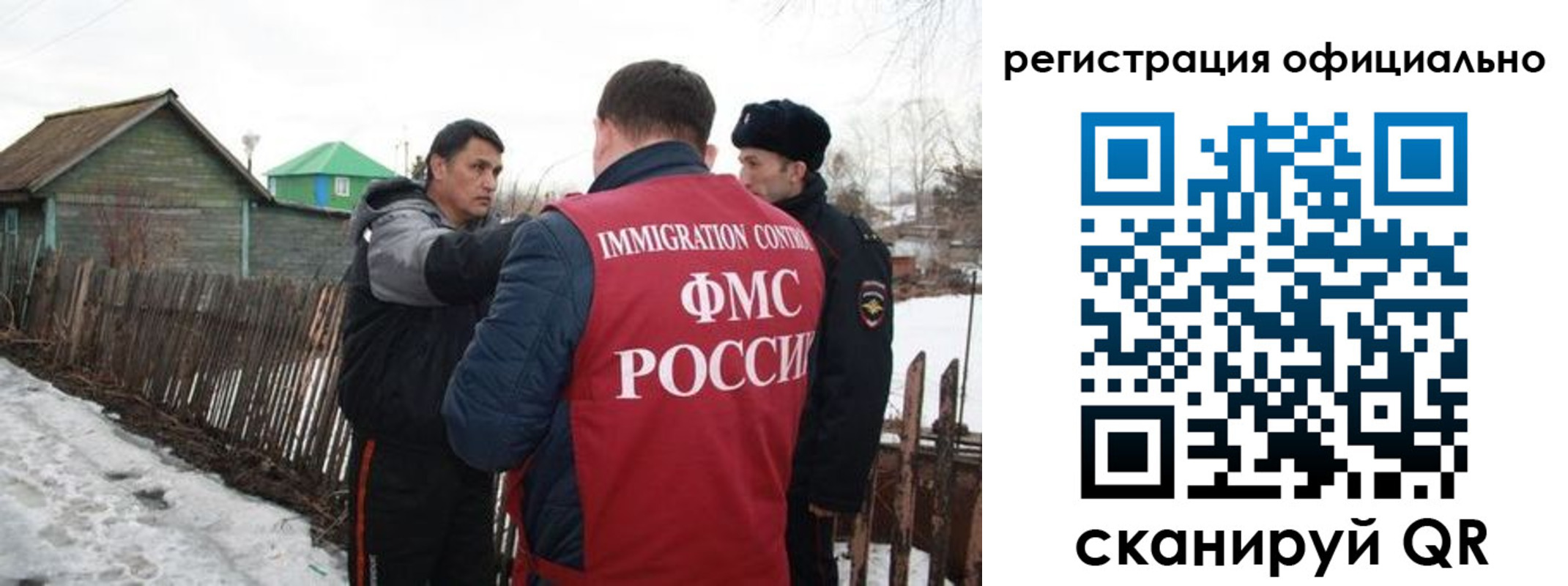прописка для работы в Ливны