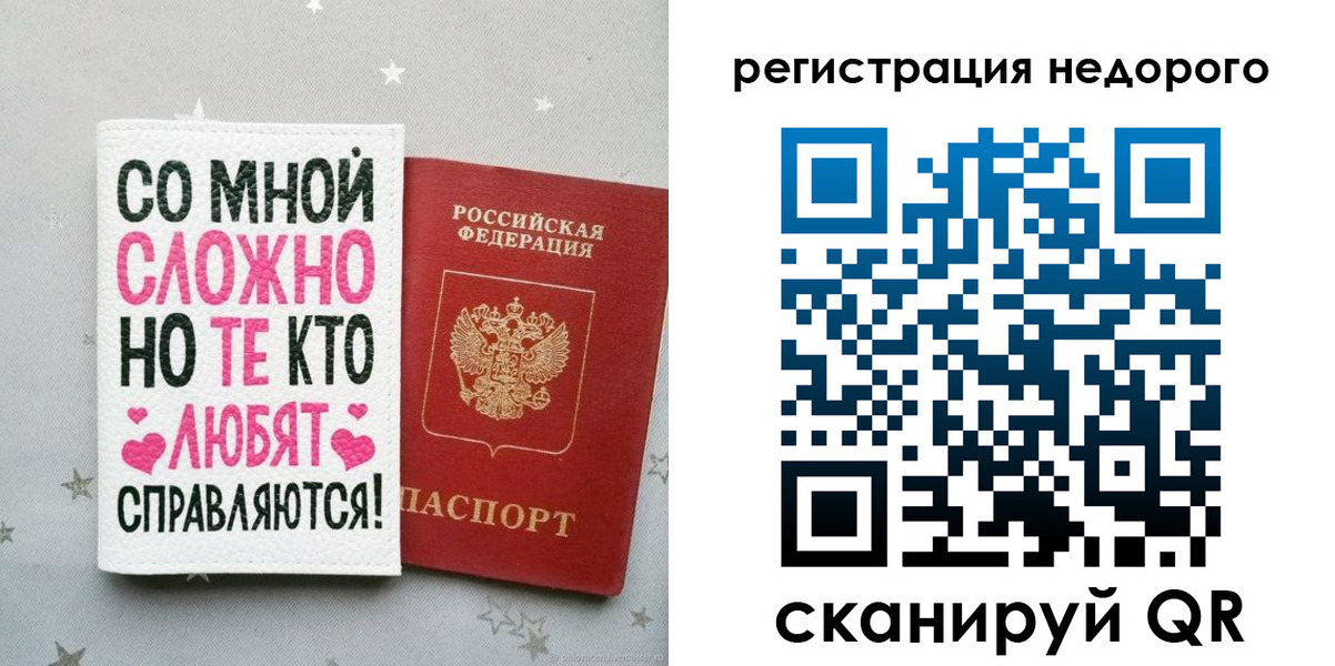 прописка иностранных граждан в Ливны