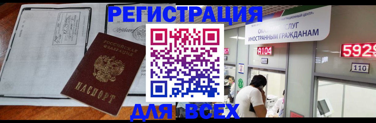 прописка в квартире в Ливны