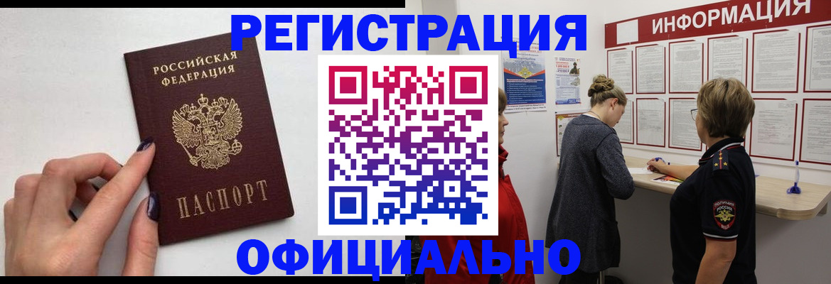 временная регистрация адрес в Ливны