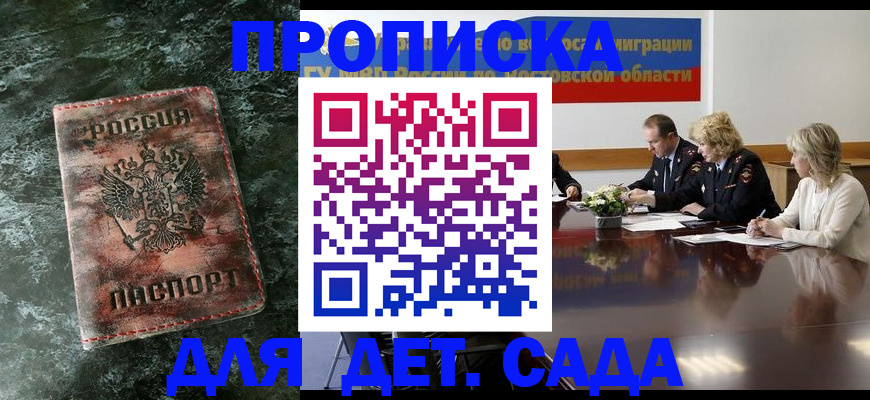 прописка поиск в Ливны