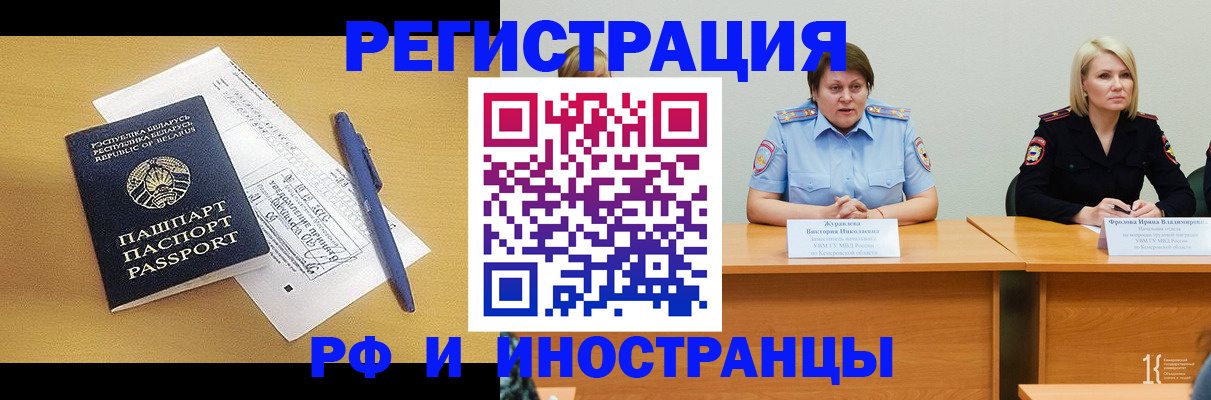 купить прописку в Ливны