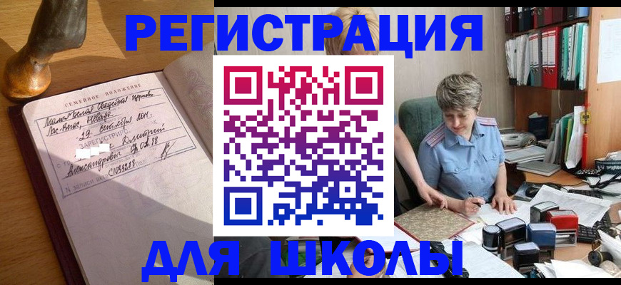 где прописаться в Ливны
