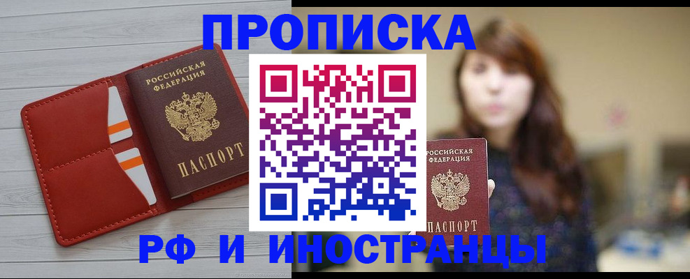 временная регистрация поиск в Ливны