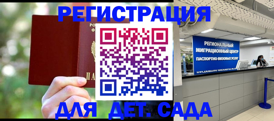 прописка в Ливны