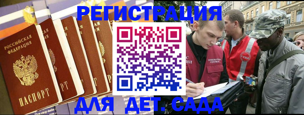 временная регистрация адрес в Ливны