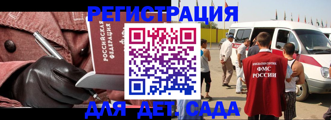 временная регистрация для школы в Ливны