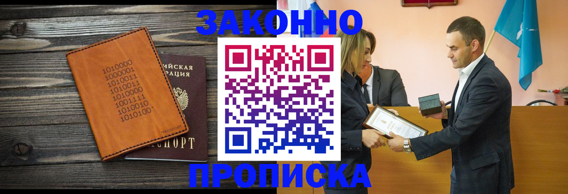 миграционный учет в Ливны