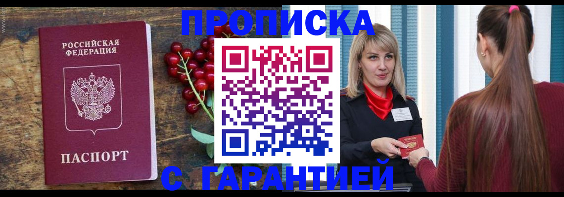 временная регистрация поиск в Ливны